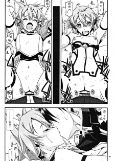 (COMIC1☆10) [Angyadow (Shikei)] Envy (Sword Art Online) [Chinese] [嗶咔嗶咔漢化組] - page 4