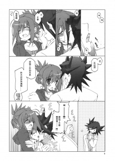 (COMIC1☆4) [Takanaedoko (Takanae Kyourin)] Hudou-san-chi no Otousan to Okaasan. (Yu-Gi-Oh! 5D's) [Chinese] [嗶咔嗶咔漢化組] - page 10