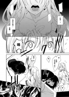 [Akino Sora] Shiki Oriori Ch.1 (COMIC X-EROS #49) [Chinese] [揮淚錦馬超漢化] - page 15
