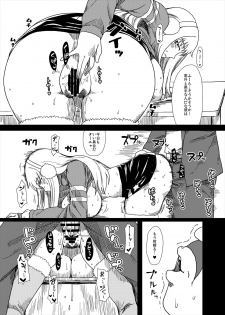 [ParadiseGom (Gorgonzola)] Shitsuren no Aji wa Nigaku... (Darker than Black: Gemini of the Meteor) [Digital] - page 14