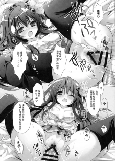 (C88) [回遊企画 (鈴井ナルミ)] いっしょにいさせて (艦隊これくしょん -艦これ-) [嗶咔嗶咔漢化組] - page 19