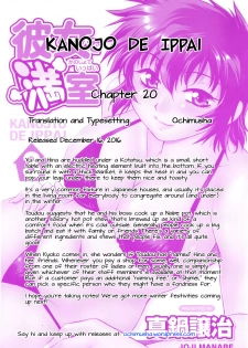 [Manabe Jouji] Kanojo de Ippai 3 Ch. 19-21 [English] {Ochimusha} - page 48