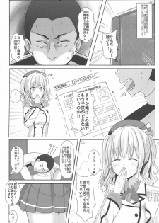 [Neruneru (Neneru)] Kashima-san wa Jichou shinai! ! (Kantai Collection -KanColle-) - page 3