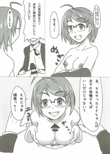 (C89) [Unshuu Sakuramochi (Mochi Sensee)] Ako-chan to Gakkou de Iroiro Tsukurou (THE IDOLM@STER CINDERELLA GIRLS) - page 6