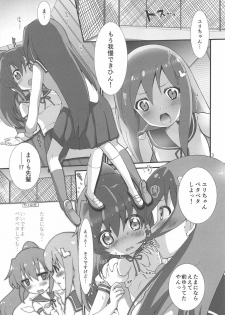 [Y-NRG SYSTEM (Misakiguchipuku, Yukke.)] Kara no, Gyakushuu! Senpai ni Sareruga mama nante Wake ni wa Ikanai ndakara (Teekyuu) - page 2