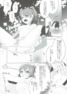 (C86) [Gekka no Neko (Oyuki)] Hachimitsu Milk + (Puyo Puyo) - page 4