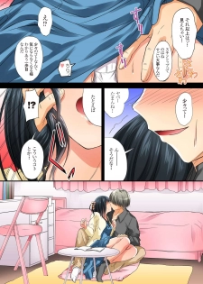 [DM-FC (Mutsuki)] Renai Soudan... Hic... Shita dake no Nanoni... - page 14