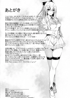 (C90) [Labomagi! (Takeda Aranobu)] Vira Kairaku Choukyou Nisshi | Vira’s Pleasure Training Chronicles (Granblue Fantasy) [English] {darknight} - page 25