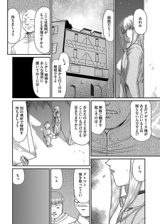 [Anthology] Cyberia ManiaEX Vol.005 - Nakadashi Haramase [Digital] - page 46