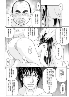 [Anthology] Cyberia ManiaEX Vol.005 - Nakadashi Haramase [Digital] - page 16