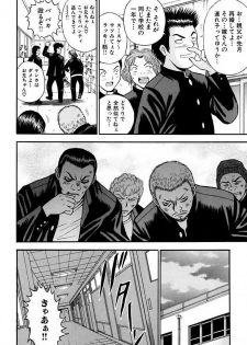 [Tanaka Juice] Choukageki Ou-sama Game [Digital] - page 21