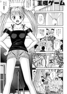 [Tanaka Juice] Choukageki Ou-sama Game [Digital] - page 2