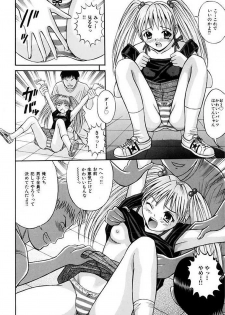 [Tanaka Juice] Choukageki Ou-sama Game [Digital] - page 5