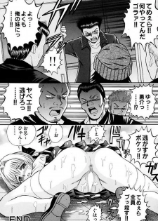 [Tanaka Juice] Choukageki Ou-sama Game [Digital] - page 33