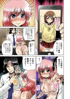 [Gekka Saeki] Nyotaika Sareta Ore no Omame Semennaa!! ~Kaikan Machine de Zecchou Kanri~ 2 - page 41