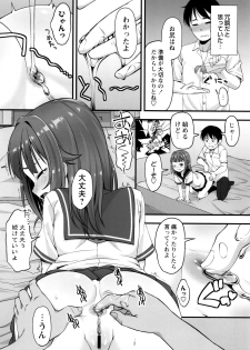 [Mamezou] Anal wa Sex ni Hairimasu ka? - page 13