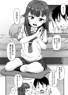 [Mamezou] Anal wa Sex ni Hairimasu ka? - page 10