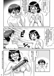 (COMIC1☆3) [Aa, Warera Katou Hayabusa Sentotai (Katou)] Air NinPu [Chinese] [臭鼬娘漢化組] - page 16