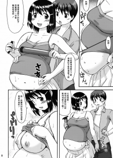 (COMIC1☆3) [Aa, Warera Katou Hayabusa Sentotai (Katou)] Air NinPu [Chinese] [臭鼬娘漢化組] - page 8