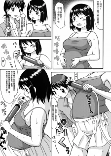 (COMIC1☆3) [Aa, Warera Katou Hayabusa Sentotai (Katou)] Air NinPu [Chinese] [臭鼬娘漢化組] - page 7