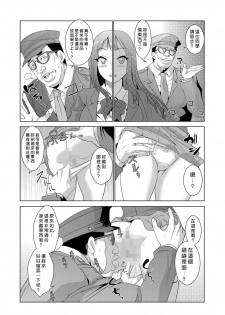 [Aozakana] Seisai Jikan ~Namaiki na JK, JD, Hitozuma ni Kyousei Nakadashi!! 1~2 [Chinese] [Den個人漢化] - page 14
