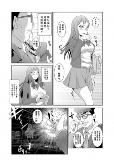 [Aozakana] Seisai Jikan ~Namaiki na JK, JD, Hitozuma ni Kyousei Nakadashi!! 1~2 [Chinese] [Den個人漢化] - page 13