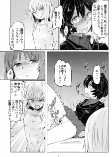 (C90) [Yakitate Jamaica (Aomushi)] Itsumi-kun to Akiyama-san (Girls und Panzer) - page 20