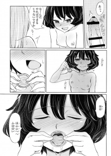 (C90) [Yakitate Jamaica (Aomushi)] Itsumi-kun to Akiyama-san (Girls und Panzer) - page 8