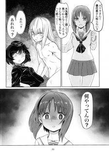 (C90) [Yakitate Jamaica (Aomushi)] Itsumi-kun to Akiyama-san (Girls und Panzer) - page 19