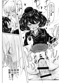 (C90) [Yakitate Jamaica (Aomushi)] Itsumi-kun to Akiyama-san (Girls und Panzer) - page 15