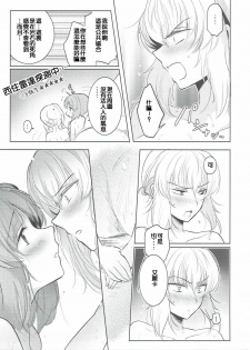 (Panzer☆Vor! 8) [Tetsukazuno Ao. (Emilio)] Futarikiri no Natsu (Girls und Panzer) [Chinese] [沒有漢化] - page 15