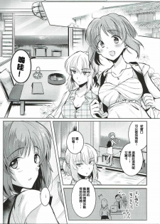 (Panzer☆Vor! 8) [Tetsukazuno Ao. (Emilio)] Futarikiri no Natsu (Girls und Panzer) [Chinese] [沒有漢化] - page 5