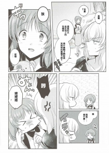 (Panzer☆Vor! 8) [Tetsukazuno Ao. (Emilio)] Futarikiri no Natsu (Girls und Panzer) [Chinese] [沒有漢化] - page 36