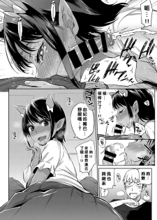 [Mizone] Oni dakedo Onnanoko! (COMIC BAVEL 2017-01) [Chinese] [沒有漢化] [Digital] - page 9