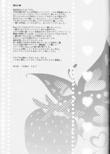 (C82) [Shouga Udon, Kareha (Tamago, Koudzuki Shinobu)] Marshmallow chocolate (Bleach) [English] [Fated Circle] - page 41