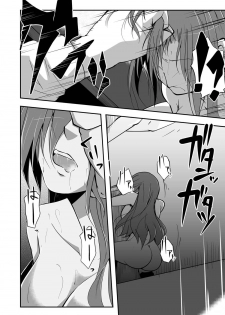 [Da_pomb no Tokoro (Kenmomen)] ＊＊＊＊＊＊＊＊＊! 2 (Seitokai Yakuindomo) - page 31