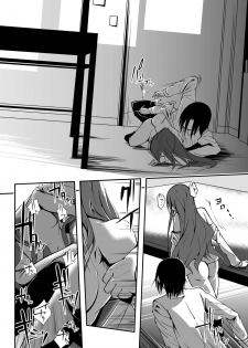 [Da_pomb no Tokoro (Kenmomen)] ＊＊＊＊＊＊＊＊＊! 2 (Seitokai Yakuindomo) - page 25