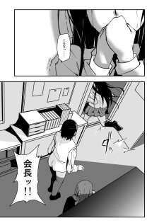 [Da_pomb no Tokoro (Kenmomen)] ＊＊＊＊＊＊＊＊＊! 2 (Seitokai Yakuindomo) - page 36