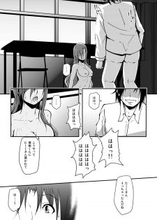 [Da_pomb no Tokoro (Kenmomen)] ＊＊＊＊＊＊＊＊＊! 2 (Seitokai Yakuindomo) - page 34