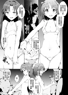 (C83) [Galley (ryoma)] OMKB (THE IDOLM@STER) [Chinese] [final個人漢化] - page 6