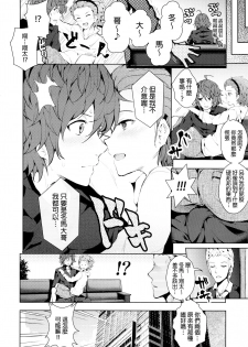 (C83) [Galley (ryoma)] OMKB (THE IDOLM@STER) [Chinese] [final個人漢化] - page 23