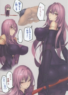 [GAMU-SYARA (Gingami)] Oshiete Oshishou-sama (Fate/Grand Order) - page 3