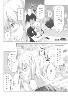 (C90) [Bitter Crown (Nanamiya Rin)] Chino Ama (Gochuumon wa Usagi desu ka?) - page 7