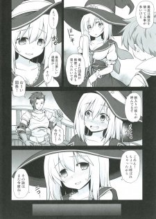[Akuten Soushin (Kokutou Nikke)] Djeeta Shussan Nyuujoku Rinkan (Granblue Fantasy) [Digital] - page 3