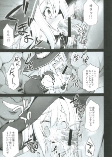 [Akuten Soushin (Kokutou Nikke)] Djeeta Shussan Nyuujoku Rinkan (Granblue Fantasy) [Digital] - page 10