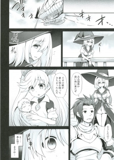 [Akuten Soushin (Kokutou Nikke)] Djeeta Shussan Nyuujoku Rinkan (Granblue Fantasy) [Digital] - page 35