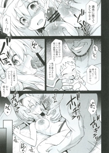 [Akuten Soushin (Kokutou Nikke)] Djeeta Shussan Nyuujoku Rinkan (Granblue Fantasy) [Digital] - page 34