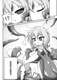 (FF28) [Nyanyahouse (Nyanyakun)] El’s Tentacles Continuation (ELSWORD) [Chinese] - page 5