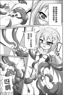 (FF28) [Nyanyahouse (Nyanyakun)] El’s Tentacles Continuation (ELSWORD) [Chinese] - page 6