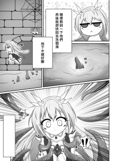 (FF28) [Nyanyahouse (Nyanyakun)] El’s Tentacles Continuation (ELSWORD) [Chinese] - page 4